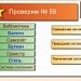 Разнообразие систем
