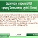 Основы военной службы /10 класс/