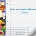 Тест Число имен существительных