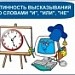 Урок по теме: "Истинность высказываний со словами «не», «и», «или»"