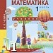 Урок математики по теме: "Число и цифра 5" (УМК "Перспективная начальная школа")