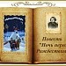 Н.В. Гоголь "Ночь перед Рождеством". Фольклорные источники и мотивы повести.