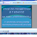 Тема урока "Окружность"   Тема урока "Окружность"