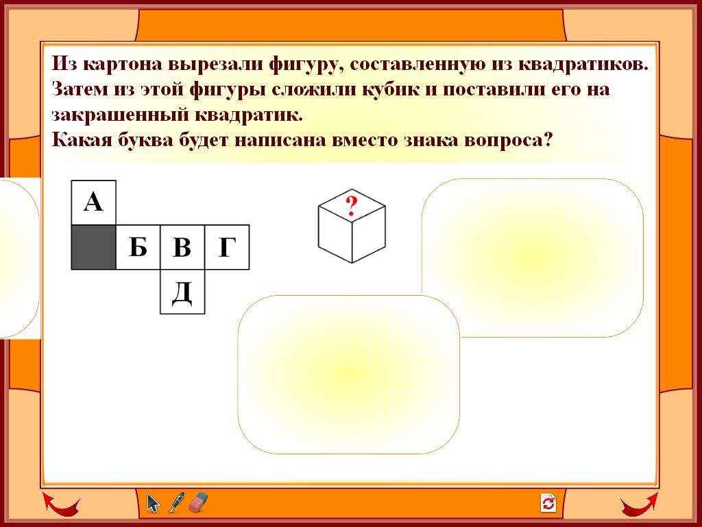 Из картона вырезали фигуру составленную из квадратов