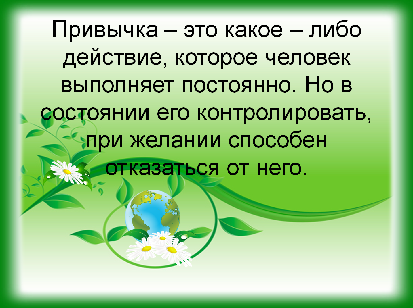 Технологическая карта окружающий мир 3 класс здоровый образ жизни