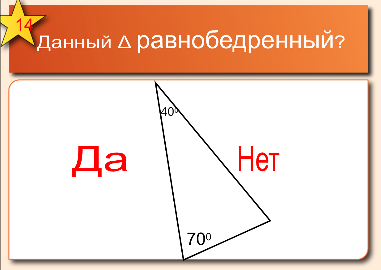 Прямоугольный треугольник. Прямоугольные треугольники изображенные. Прямоугольный треугольник рисунок. Прямоугольный треугольник 3 класс.
