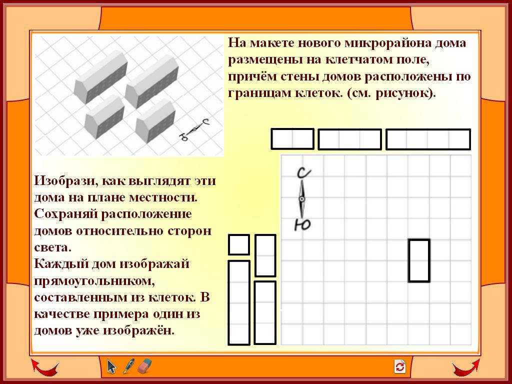 ВПР. Взаимное расположение предметов в пространстве и на плоскости. Задание  №10 (Часть 2).