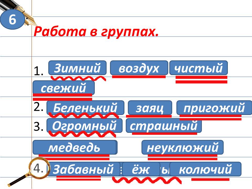 Образование прилагательных 5 класс презентация