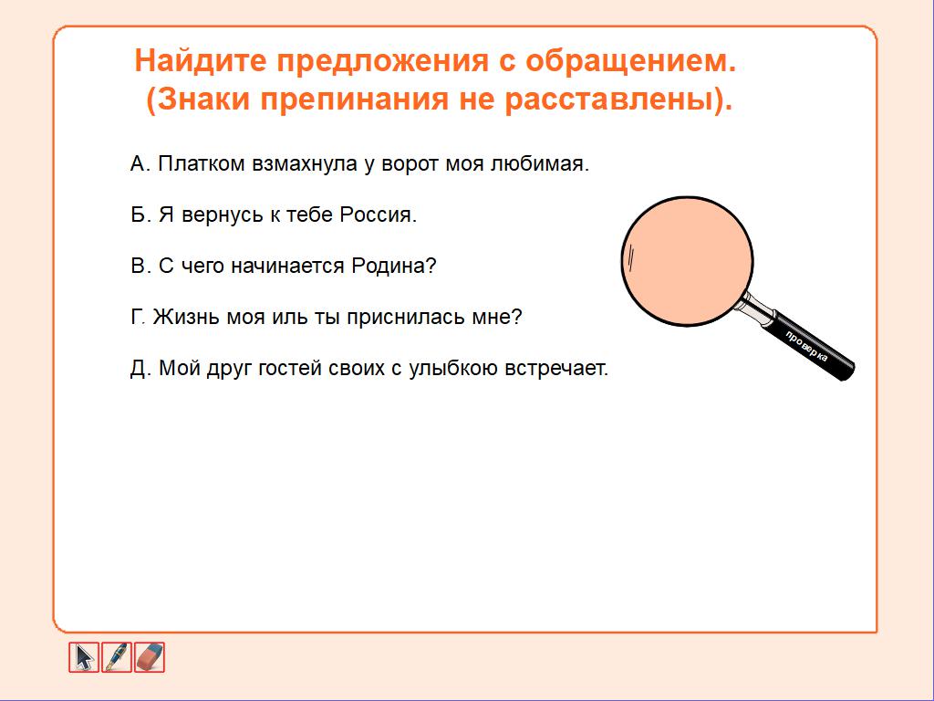 Обращения, вводные слова и вставные конструкции