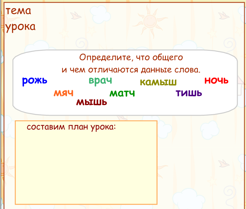 Согласна другими словами