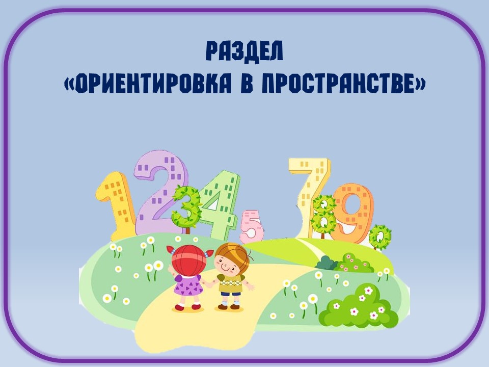 Интерактивная игра по математике 4 класс презентация