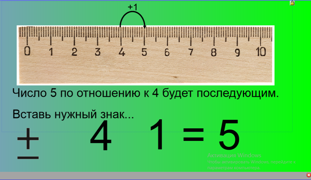 Как называется увеличение или уменьшение реальных размеров при составлении плана