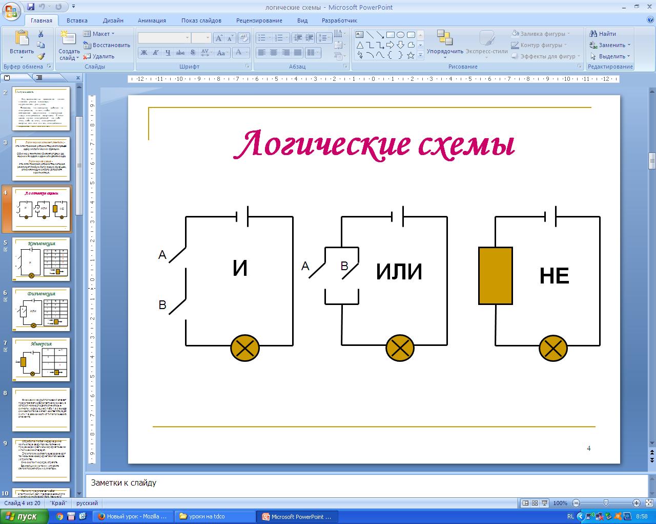 Рисование логических схем онлайн