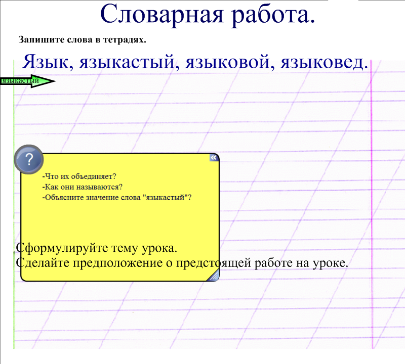 Как пишется ощущается. Объединены как пишется. Чувство как пишется.