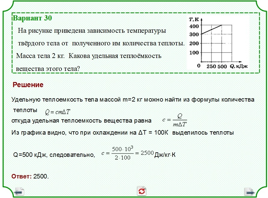 Физика тренировочный вариант 2