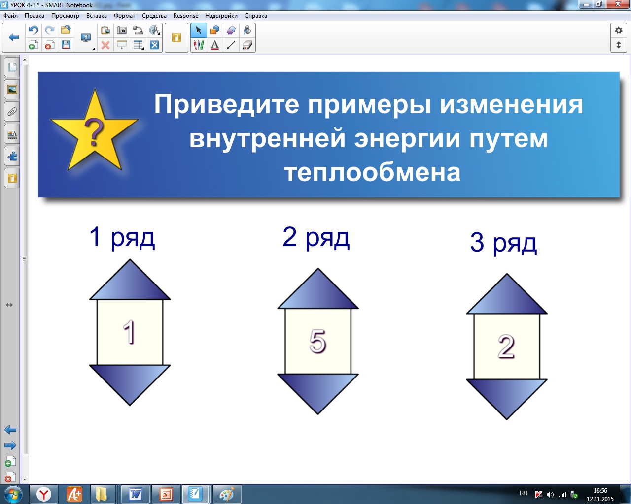 Какими способами изменяют размер рисунка