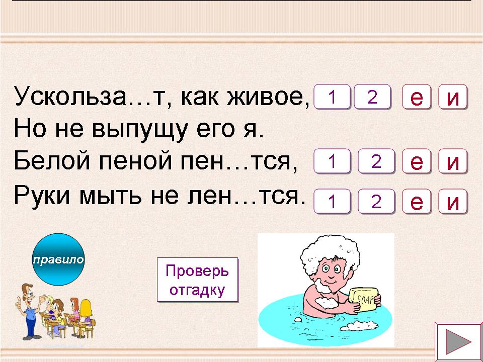 Окончание 3 класса презентация игра