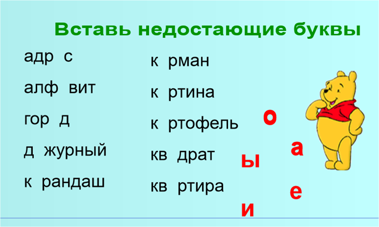 Дождь парные согласные