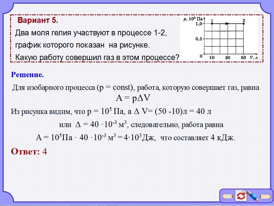 Решу егэ физика 2024 варианты