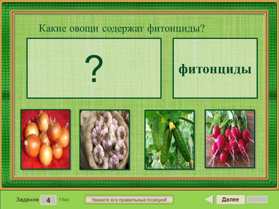 Тест растениеводство 3 класс