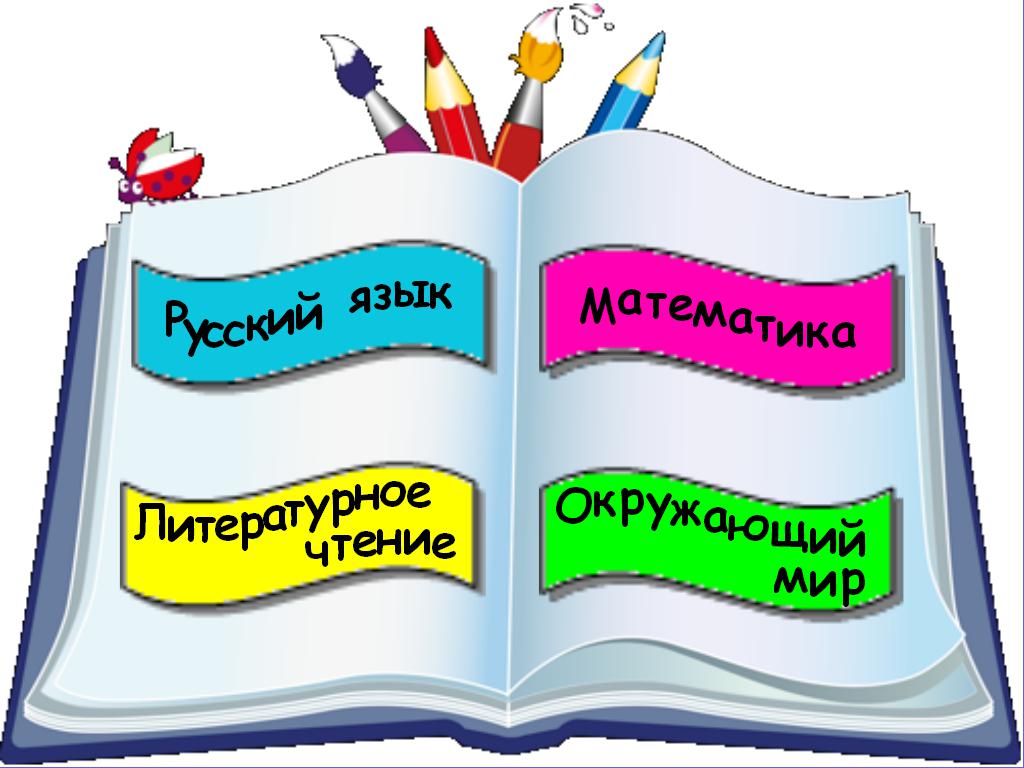 Конкурс эрудитов для учеников 3-го класса.