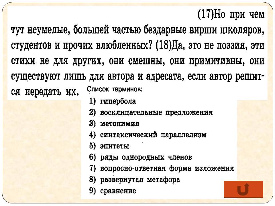 Картинка детства евтушенко средства выразительности