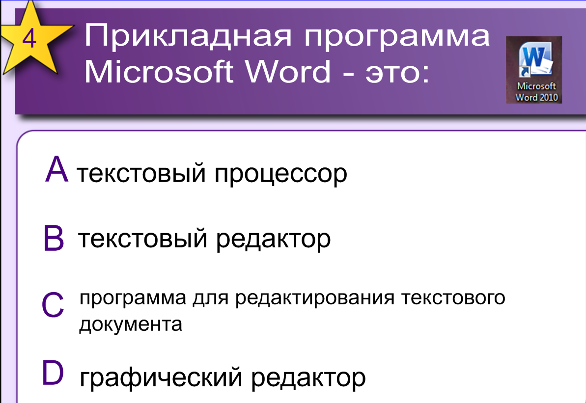 Текстовый процессор это прикладное. Текстовый процессор это в информатике. Что такое текстовый редактор в информатике. Текстовые процессоры. Текстовые редакторы и процессоры.