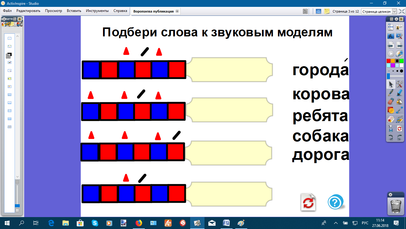 Схема к слову корова 1 класс