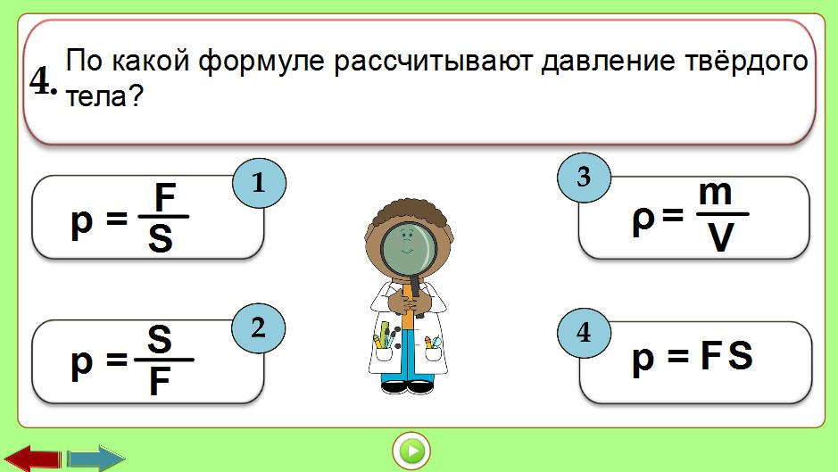 Давление в физике формула