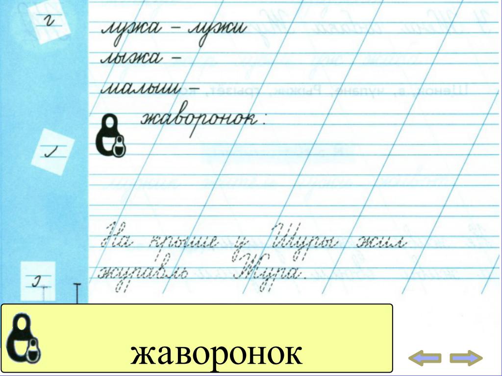 Письмо по методике Илюх. Письмо буквы ш ш по методике Илюхиной. Письмо с секретом по методике Илюхиной видео.