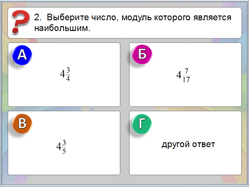 Гарант итоговое тестирование