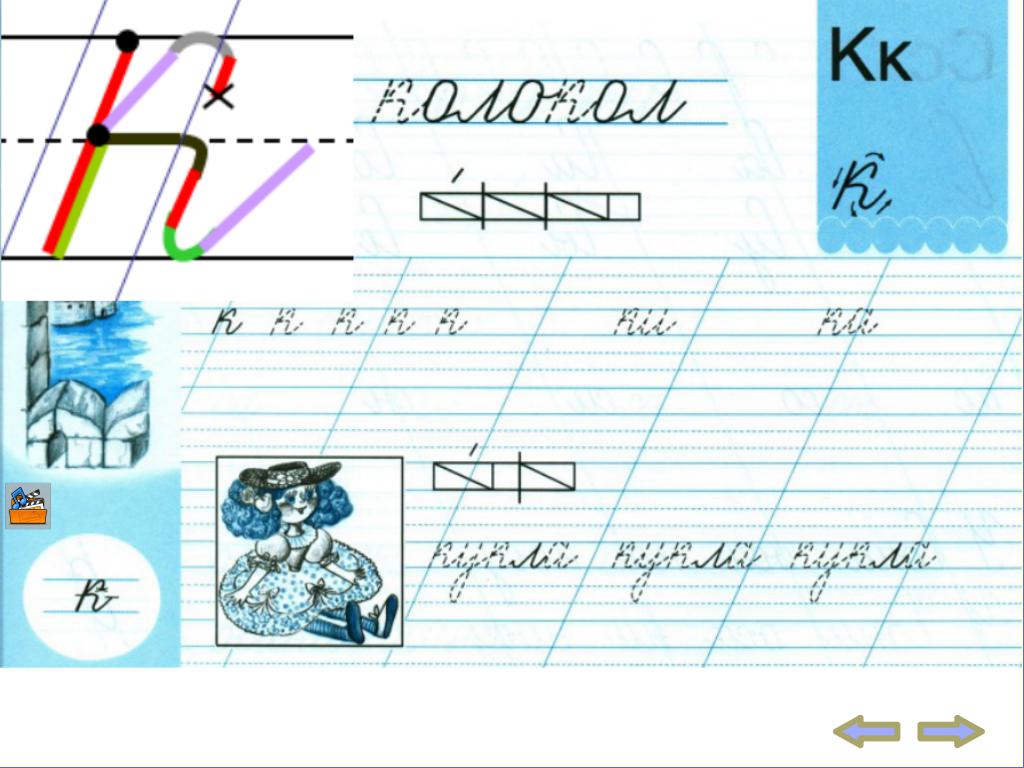 Письмо буквы м. Буква н по Илюхиной. Письмо с секретом буква ж Илюхина.