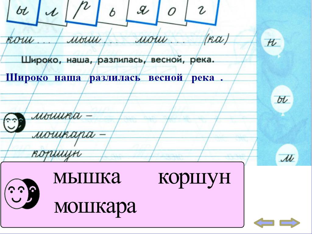 Буква ш Илюхина. Письмо буквы ш ш по методике Илюхиной. Буква х Илюхина.