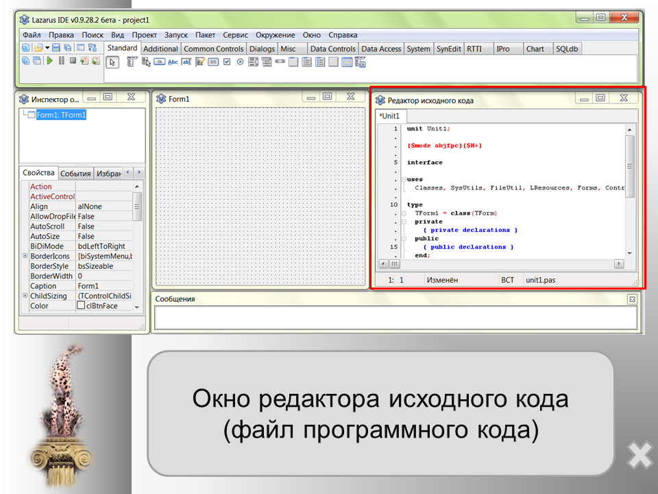 Как создать новый проект в лазарусе