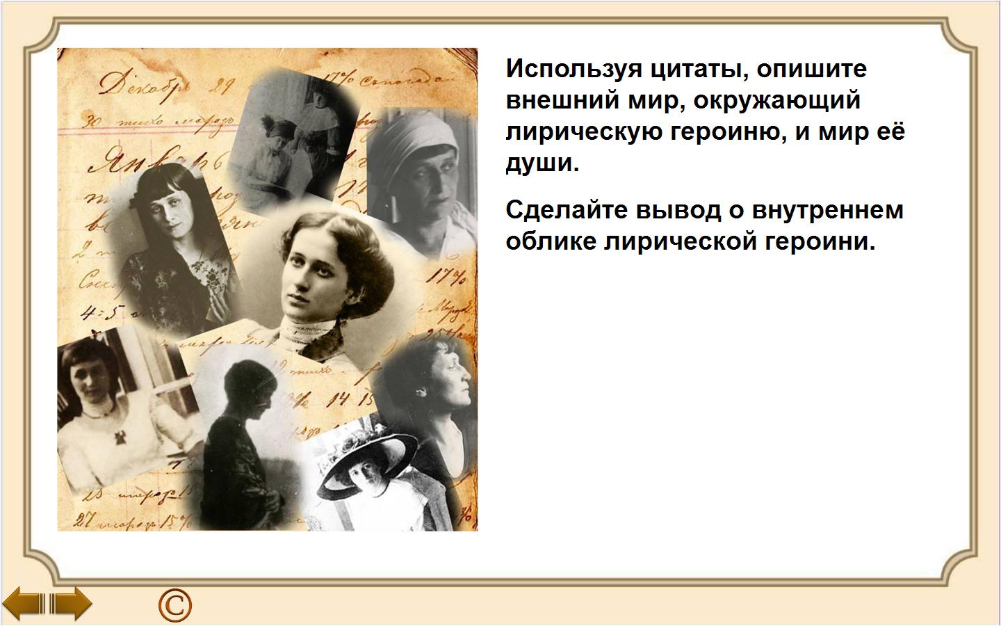 Жизнь Ахматовой. Ахматова презентация 11 класс жизнь и творчество. А.Ахматова: жизнь, творчество, судьба урок в 11 классе. Ахматова и Цветаева сравнение.