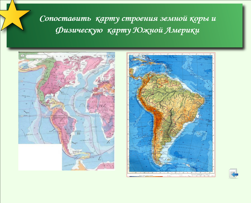 Рельеф полезные ископаемые южной америки 7 класс. Рельеф и полезные ископаемые Южной Америки. Рельеф Южной Америки 7 класс. Рельеф Южной Америки на карте. Карта полезных ископаемых Южной Америки.