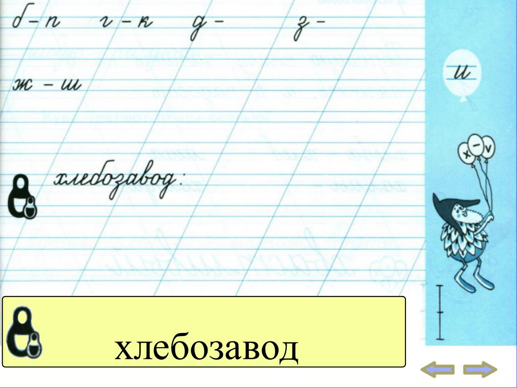 Ста шести как пишется. Ста шести как пишется