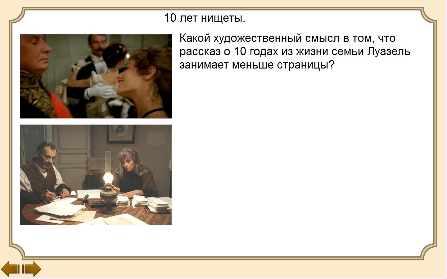 Без тебя мне жизни нет краткое содержание. Без тебя мне жизни нет краткое содержание