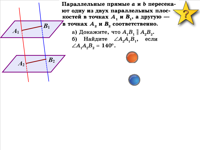 Контрольная работа параллельность плоскостей 10 класс