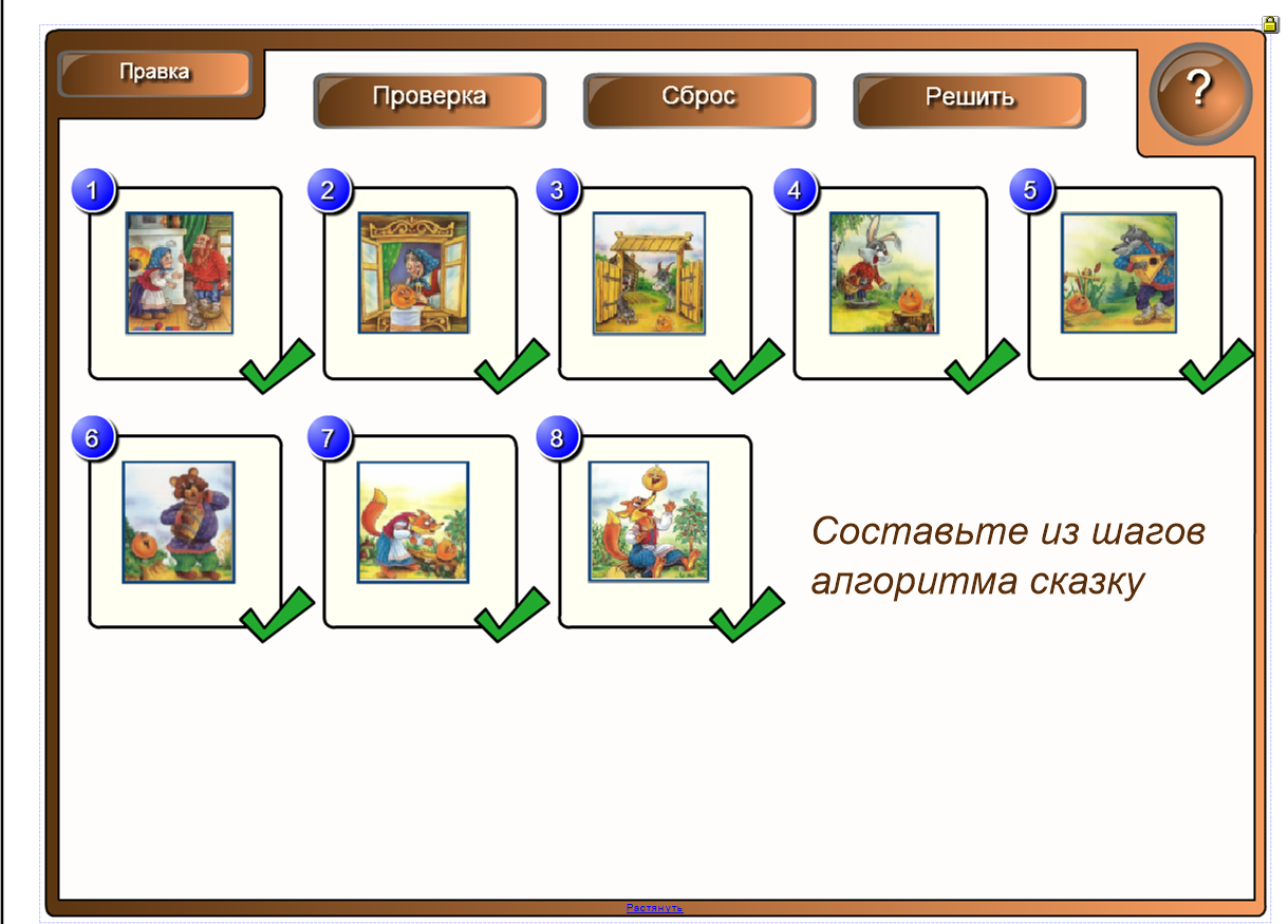 Алгоритмика проект игра