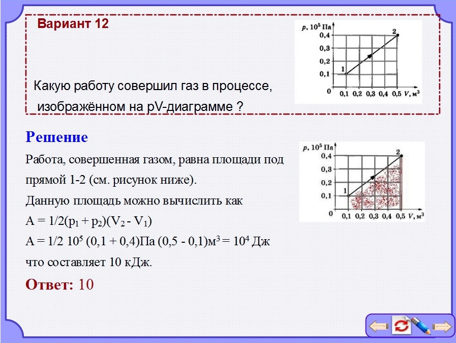 Упражнения 6 физика 9