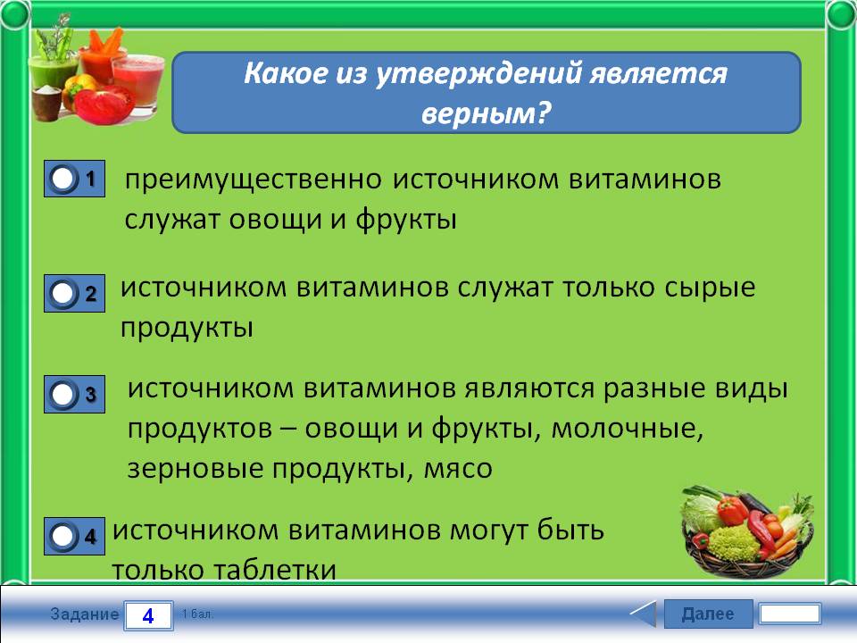 пирамида питания здорового человека воз. викторина о еде. кроссворд овощи и фрукты для детей. кроссворд овощи и фрукты для детей. игра здоровое питание 3 класс.