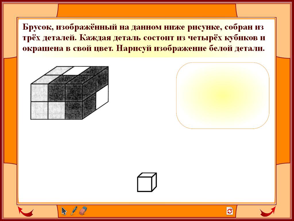 Брусок изображенный на данном ниже рисунке собран из 3 деталей каждая деталь состоит из 4