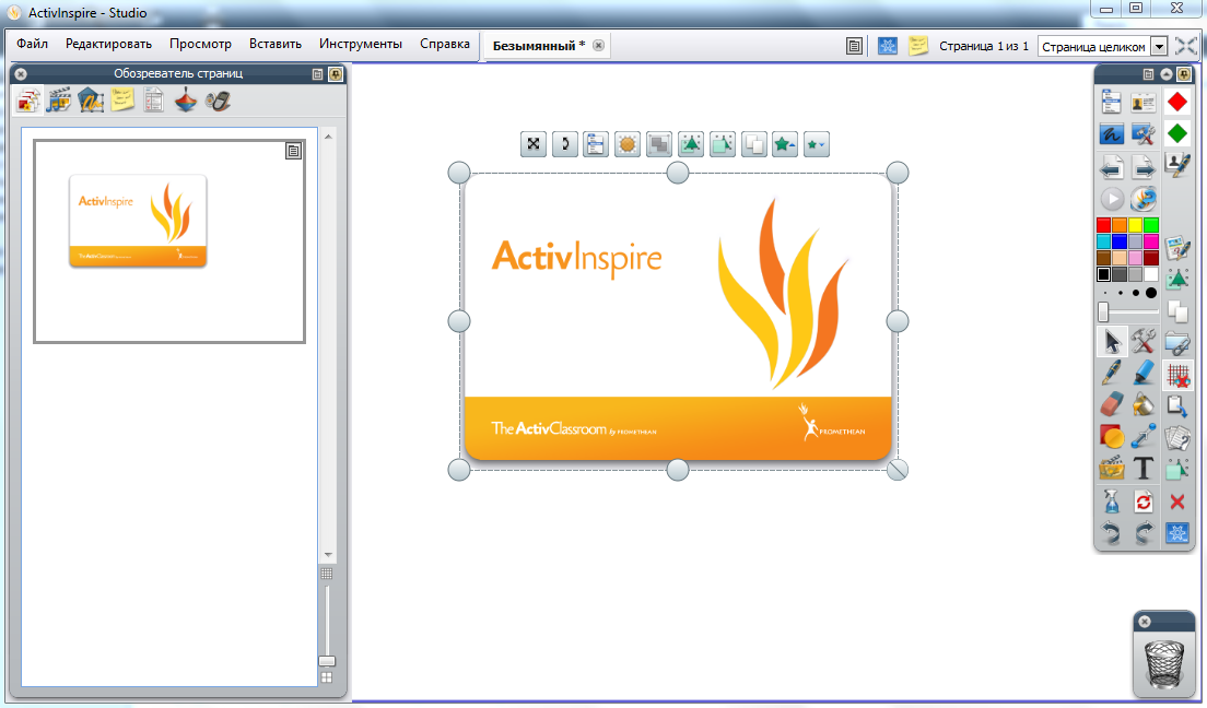 Что такое ActivInspire?