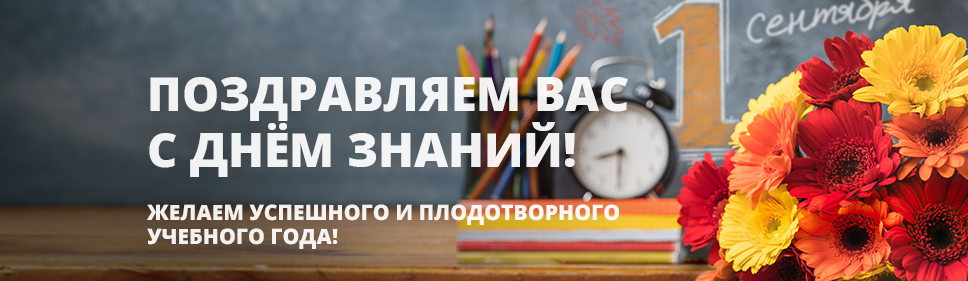 Edcommunity День Знаний